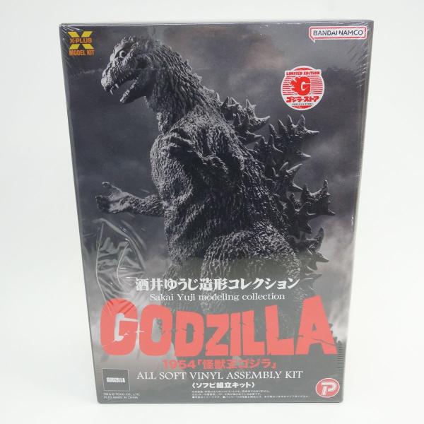 内箱未開封】酒井ゆうじ造形コレクション ゴジラ 1954「怪獣王ゴジラ