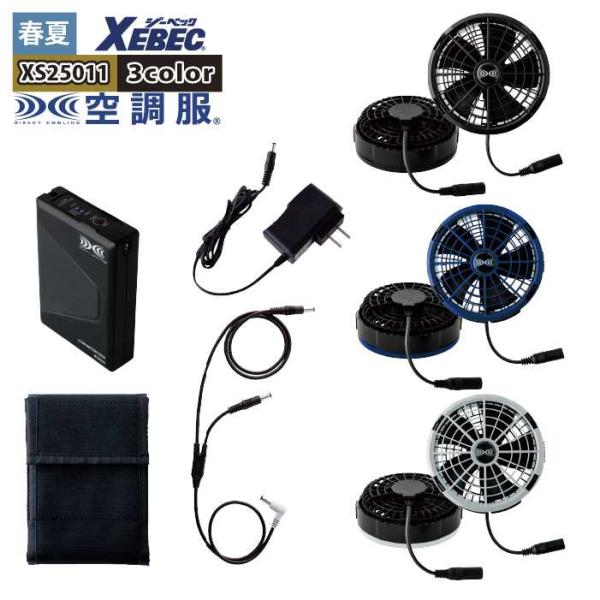 空調服 (一部即日発送)空調服 ジーベック XEBEC 作業服 春夏 XS25011