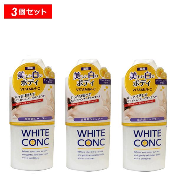 WHITE CONC 【ポイント10倍】薬用ホワイトコンク ボディシャンプーCII