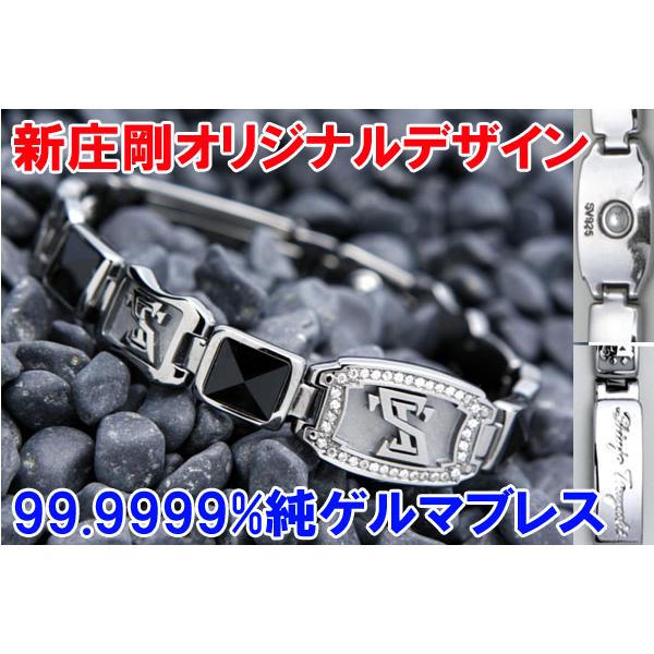 新庄剛志デザインゲルマニウム99.9999%ブレスレット : きらく屋 - 通販