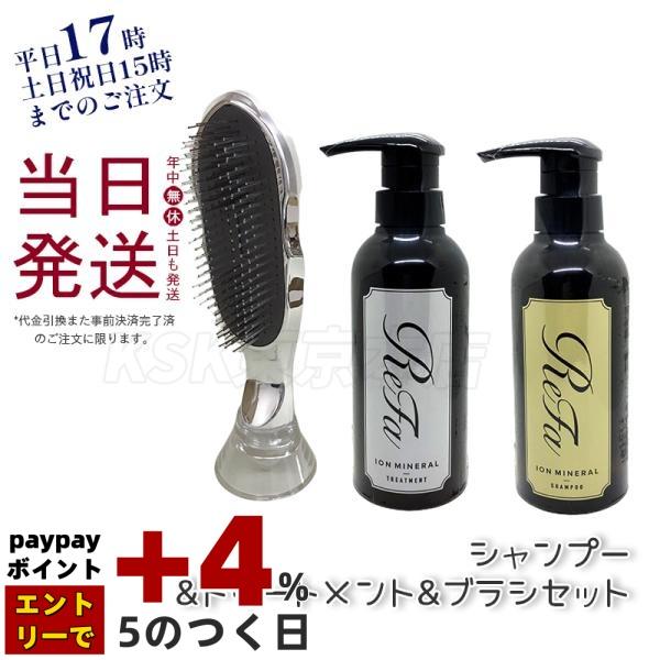 ReFa（リファ） イオンケア ブラシ & シャンプー 300mL