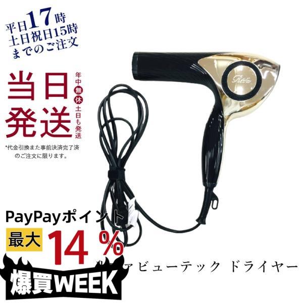 ReFa（リファ） リファビューテック ドライヤー RE-AB02A ホワイト RE