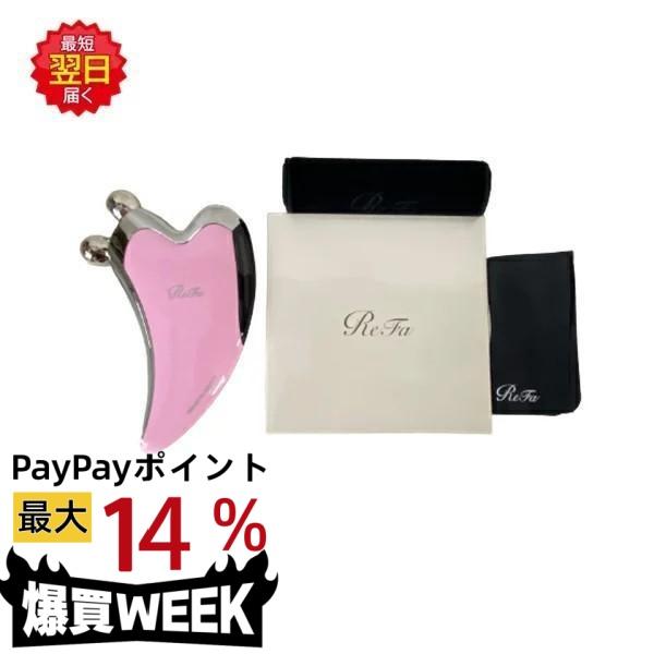 ReFa（リファ） リファカッサ ピンク ReFa CAXA プレート 美顔ローラー