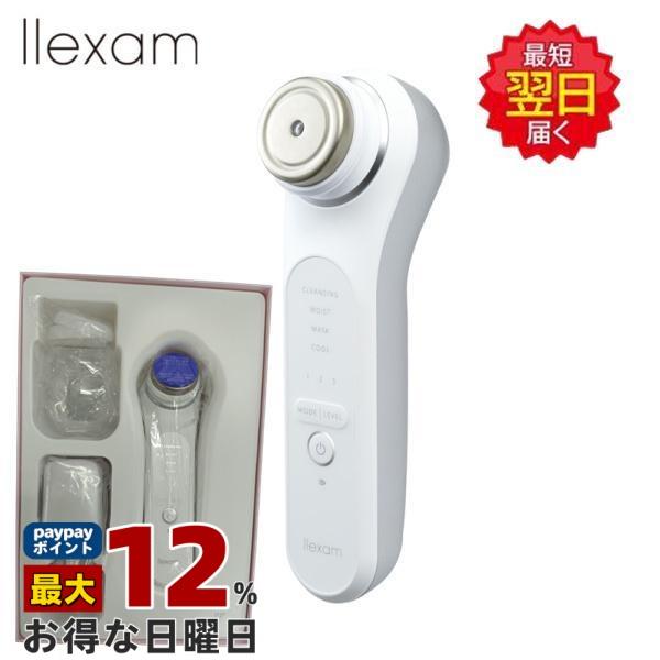 レクサム マクセル llexam 多機能温冷美顔器 MXFC-1000 maxell 美容