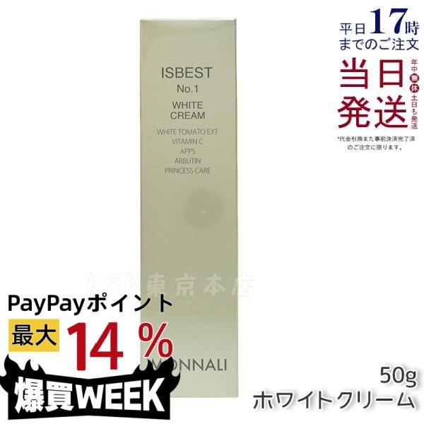 MONNALI（モナリ） ゴールドシリーズ TR50 ISBEST No.1 50g クリーム