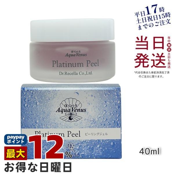 Dr.Recella（ドクターリセラ） アクアヴィーナス プラチナピール 40g