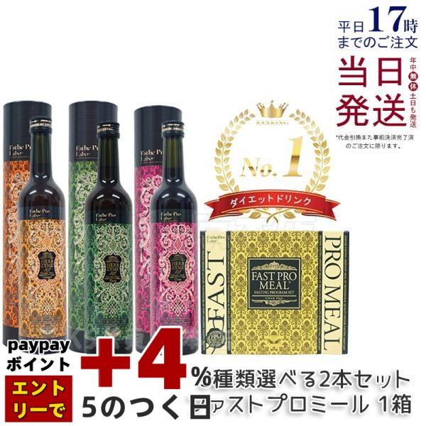 Esthe Pro Labo（エステプロ・ラボ） 【3点セット/送料無料】エステ