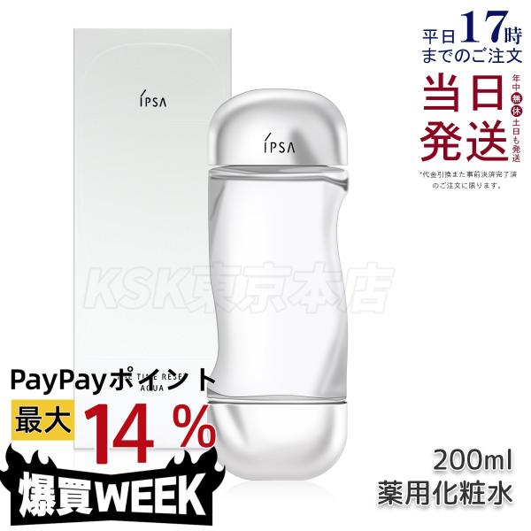 IPSA（イプサ） ザ・タイムR アクア 200ml 薬用化粧水 医薬部外品 化粧