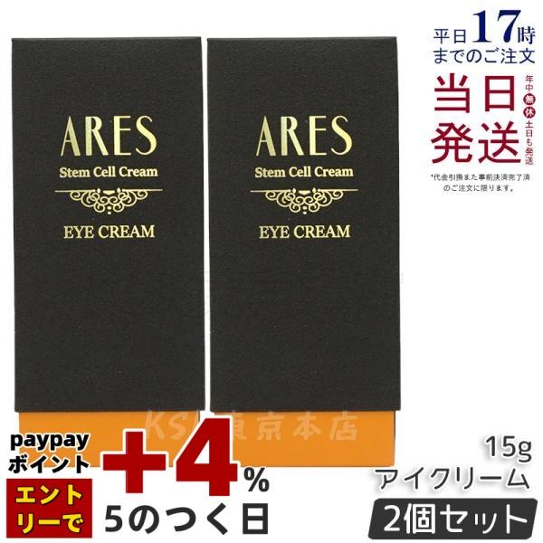 JC PROGRAM 自由が丘クリニック ドクターズコスメティクス ARES ステム