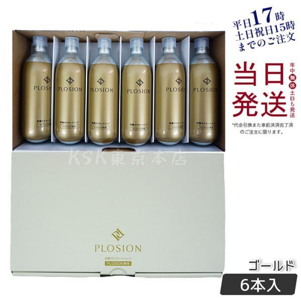 プロージョン フェイスエッセンシャルローション ＆ 炭酸ガス set 炭酸