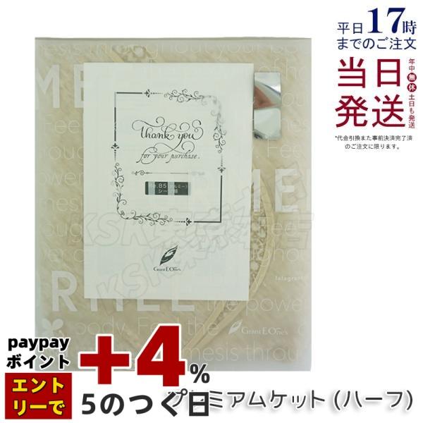 ホルミー プレミアムケット ハーフ クリーム グラント・イーワンズ