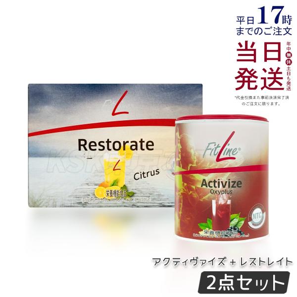 フィットライン アクティヴァイズ オキシプラス 175g レストレイト
