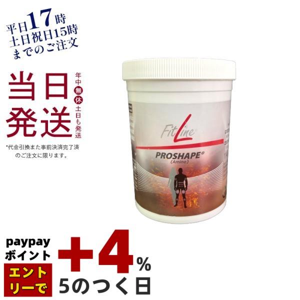 PM Fitline フィットライン トップシェイプ 製品品 ダイエット 株式