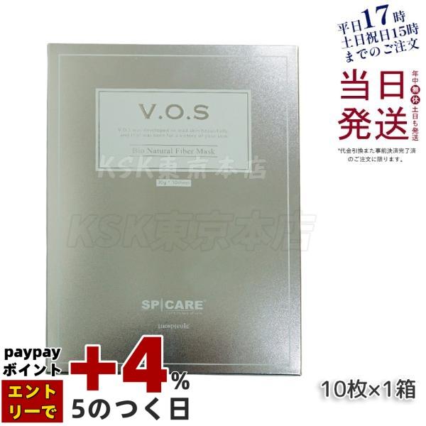 SPICARE（スピケア） VOSマスクパック クリスタルセルロースマスク 10