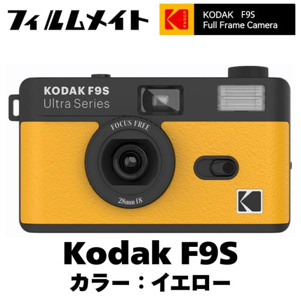 新登場】Kodak Ultra F9S フィルムカメラ（ブラック×イエロー）｜28mm