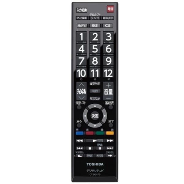 TOSHIBA（東芝） TVリモコン CT-90476P : ケーズデンキ Yahoo