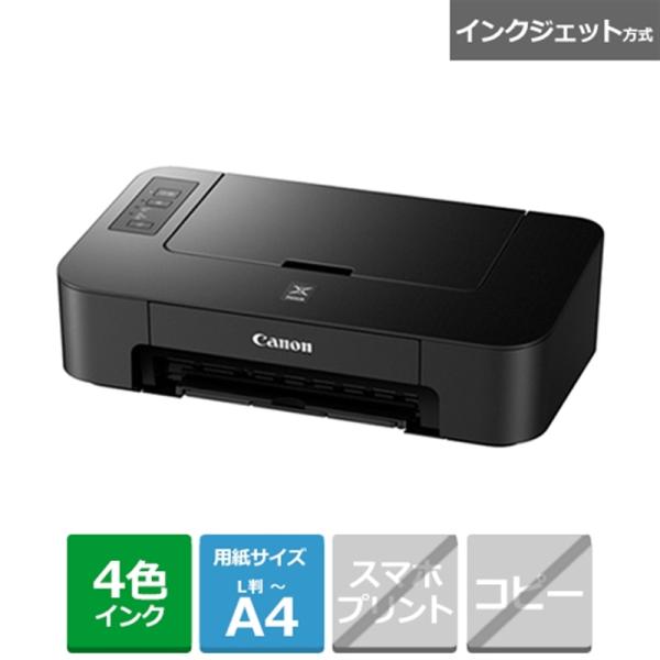 キヤノン（Canon） インクジェットA4カラープリンター PIXUSTS203