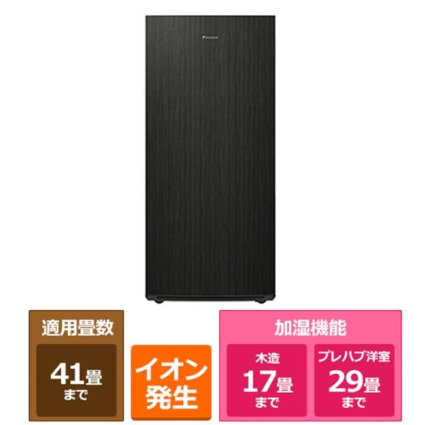 ダイキン 空気清浄機 加湿機能付 MCK904AKS-T : ケーズデンキ Yahoo