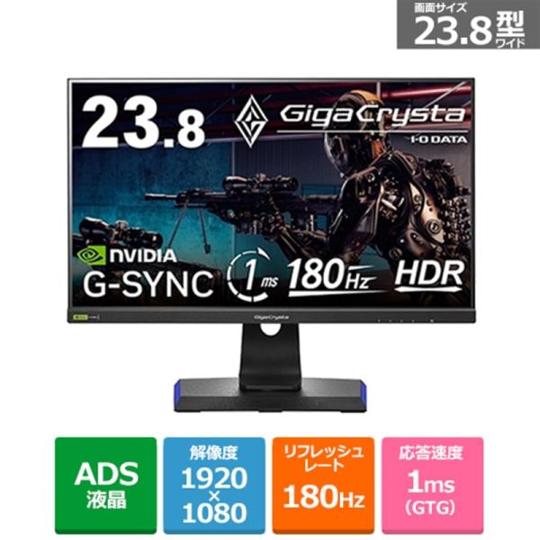 I-O DATA（アイ・オー・データ機器） 180Hz対応 23.8型 G-SYNC