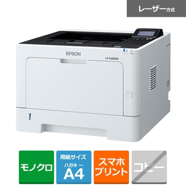 エプソン（EPSON） A4モノクロレーザープリンター LP-S380DN