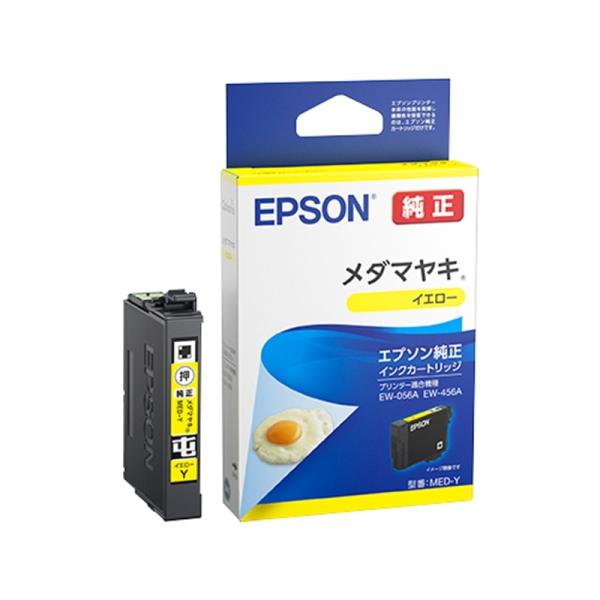 EPSON（エプソン） 純正インクカートリッジ MED-Y : ケーズデンキ
