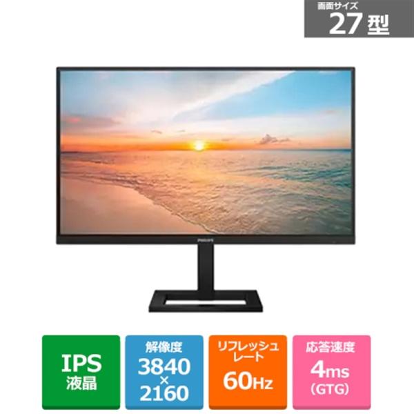 PHILIPS（フィリップス） 27型 USB-C モニター 27E1N1900AE/11