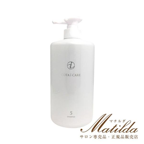 COTA（コタ） アイ ケア シャンプー 5 800ml : Matilda. - 通販