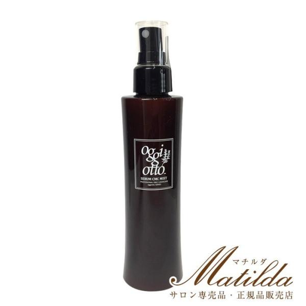 oggi otto オッジィオット セラムCMCミスト ヘアトリートメント 200ml