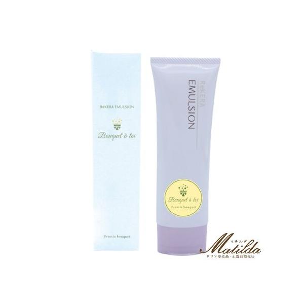 リトルサイエンティスト リケラエマルジョン ブーケ ア・トワ