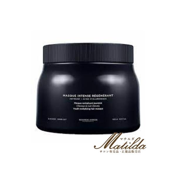 送料無料】ケラスターゼ マスク クロノロジスト デクセプシオン（混合