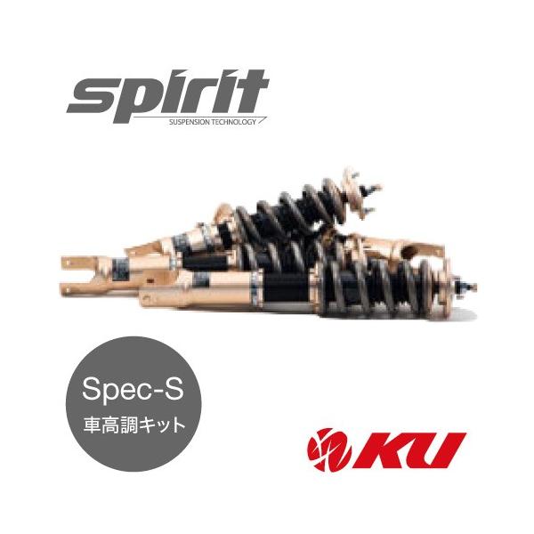 SPIRIT SPIRIT Spec-S 車高調 減衰力20段調整サスペンションキット BMW