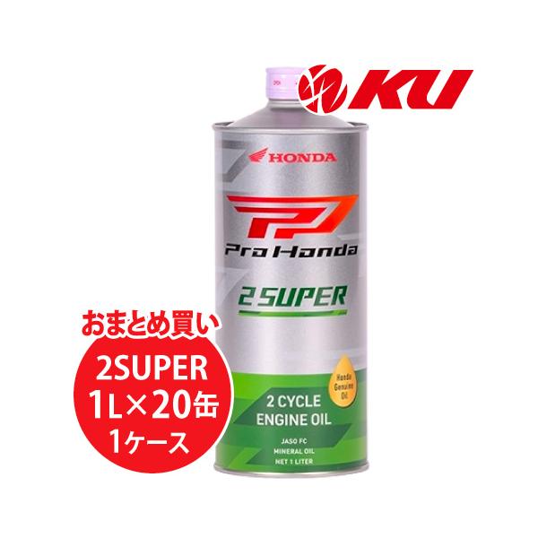 ホンダ（HONDA） ホンダ純正 オイル PRO HONDA 2スーパー 【1L×20缶