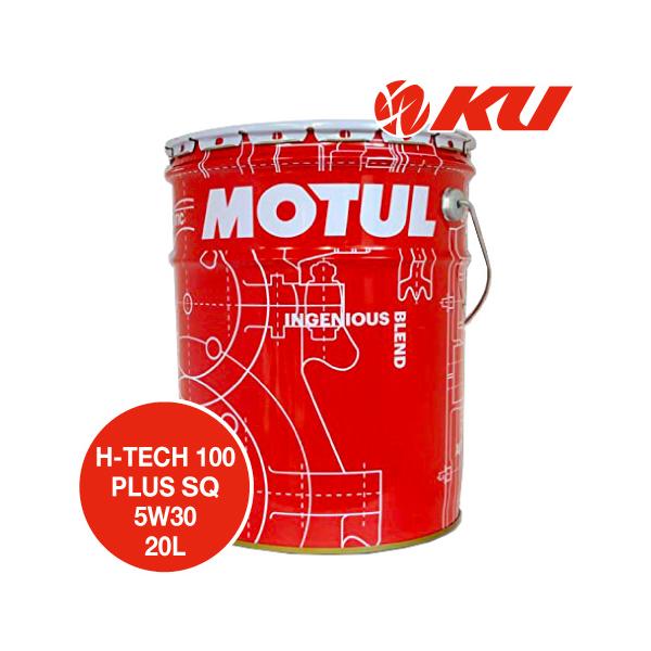 MOTUL（モチュール） [国内正規品] MOTUL H-TECH 100 PLUS 【5W30 20L
