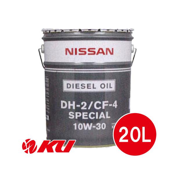 日産（NISSAN） 純正 DH2/CF-4スペシャル 10W-30 20L×1缶 KLBFB-10302