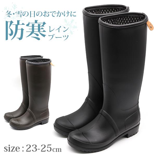 レインブーツ レディース 長靴 ロング レイン 防水 雨の日 冬 暖かい