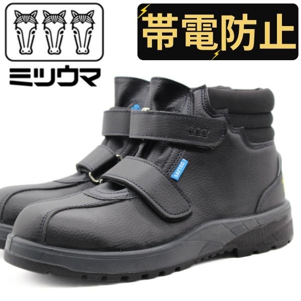 ミツウマ 安全靴 作業靴 スニーカー メンズ 靴 セーフティーシューズ