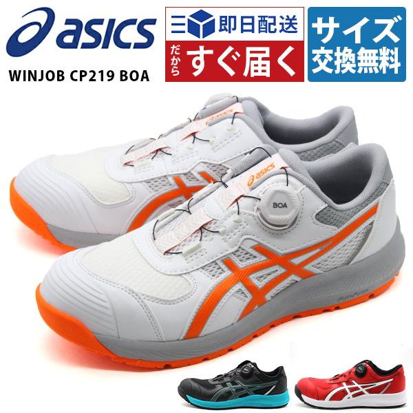 ASICS（アシックス） 安全靴 作業靴 メンズ スニーカー スリッポン 黒