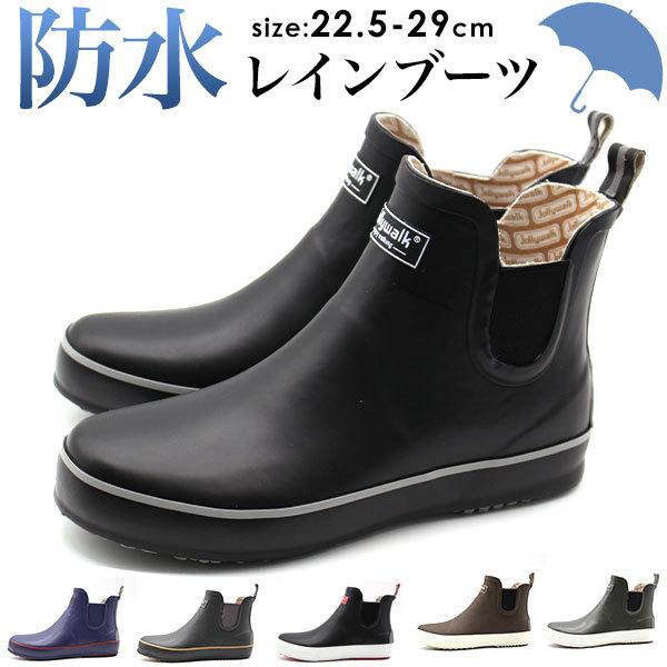 レインブーツ メンズ レディース ショート 黒 ブラック 白 ホワイト