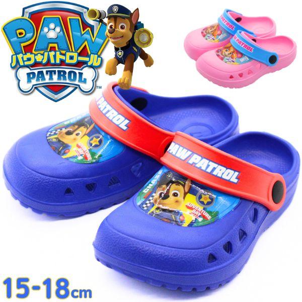 パウパトロール サンダル キッズ ジュニア 子供 靴 パウパト 男の子