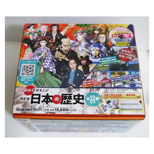 DVD付 学研まんが NEW日本の歴史 全12巻セット』 : くうねる堂 - 通販