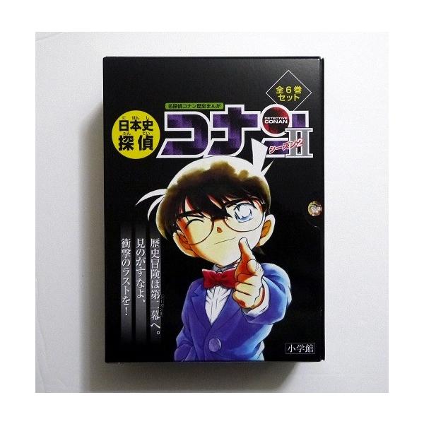 日本史探偵コナン シーズン2 全6巻セット』 : くうねる堂 - 通販