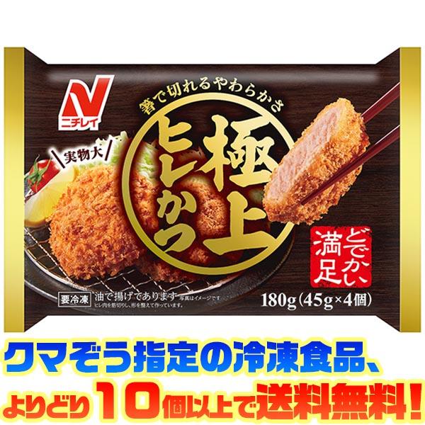 ニチレイ ((冷凍食品 よりどり10個以上で送料無料))ニチレイフーズ