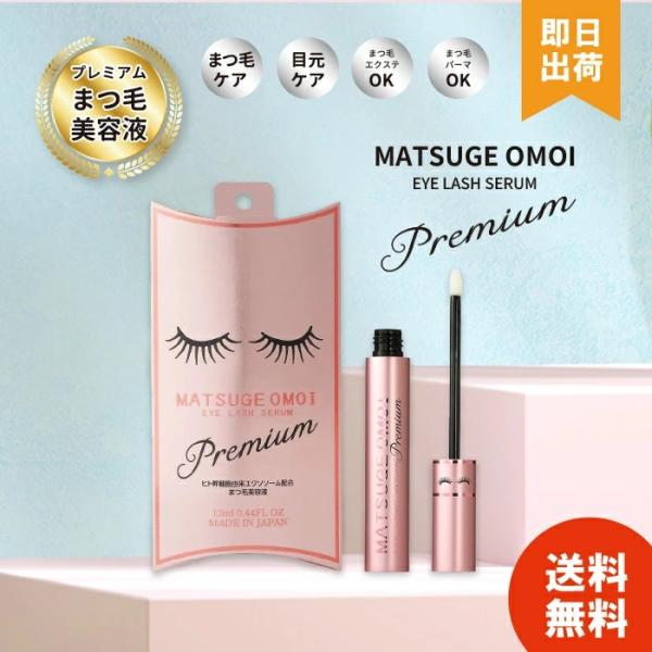 LuMesse GF Eyelash Serum 3本セット GF アイラッシュセラムs