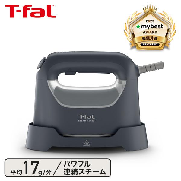 T-fal（ティファール） スチーム ラフレ チャコールグレー DV8075J0