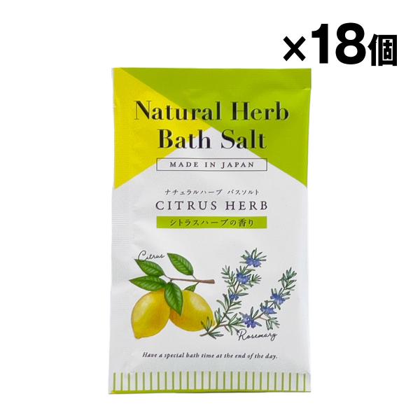 バスソルト＆ハーブ袋付 バスソルト＆ハーブ袋付 バスソルト＆ハーブ袋