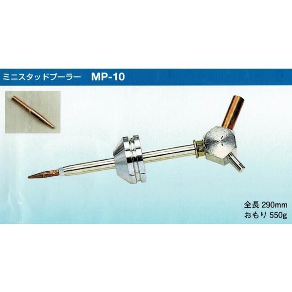 スタッド溶接機ミニスタッドプーラー 鈑金・塗装 溶接機 自動車鈑金 車