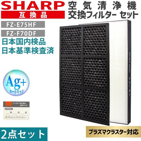 SHARP（シャープ） 空気清浄機 加湿 フィルター 2点セット 集塵