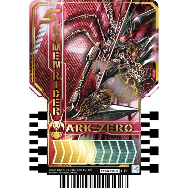 仮面ライダーガッチャード ライドケミートレカ PHASE:04 RT4-080 KAMEN