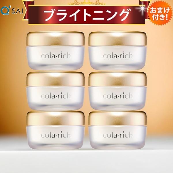 キューサイ コラリッチEX ブライトニングリフトジェル 55g 6個