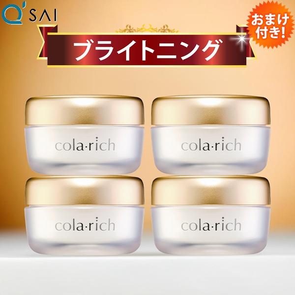 キューサイ コラリッチEX ブライトニングリフトジェル 55g 4個